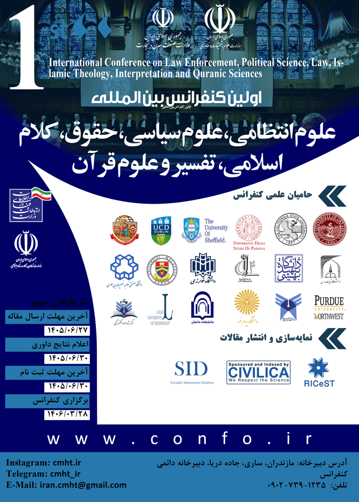 پوستر همایش
